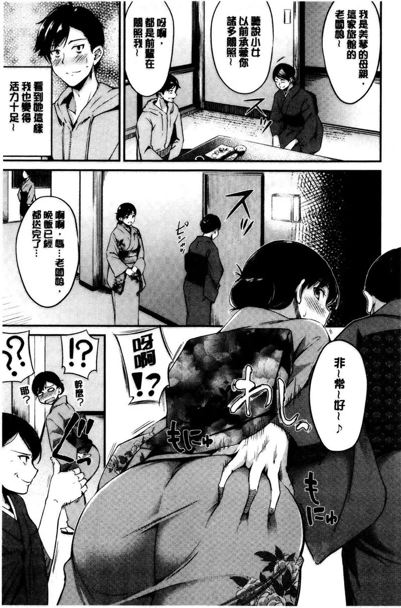 [A漫] 感官按鈕 乳白色的療癒 2
