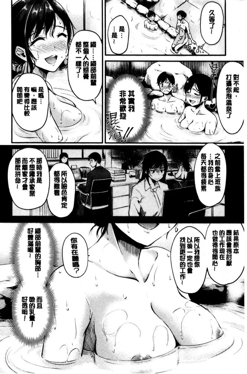 [A漫] 感官按鈕 乳白色的療癒 5