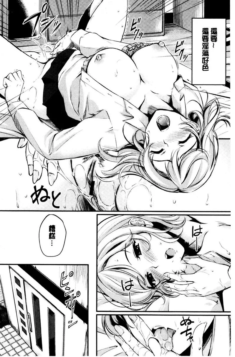 [A漫] 感官按鈕 旺盛的慾火 5