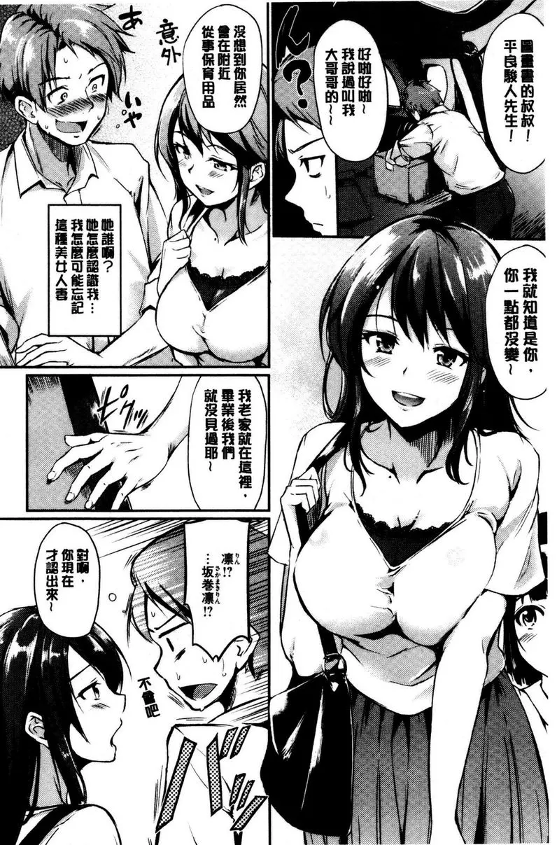 [禁漫] 感官按鈕 被你所惑 1