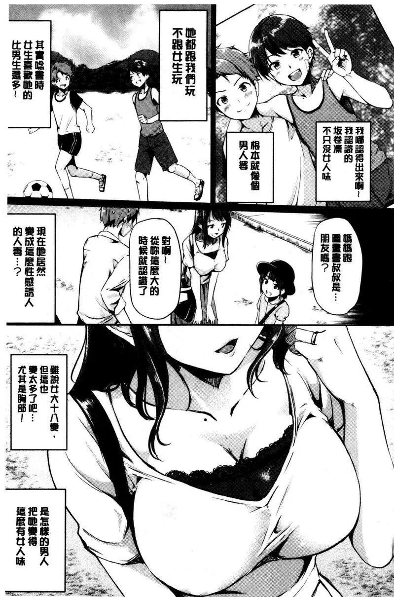 [禁漫] 感官按鈕 被你所惑 2