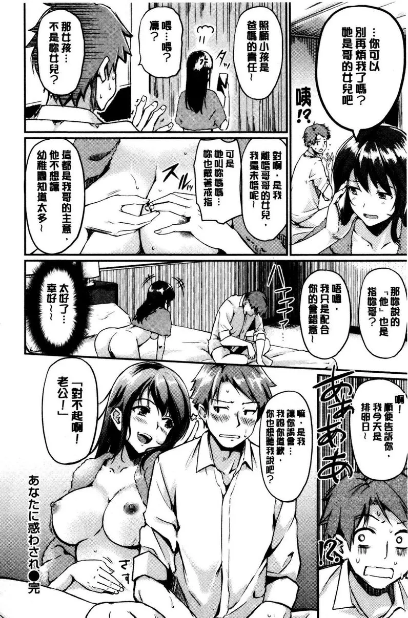 [禁漫] 感官按鈕 被你所惑 17
