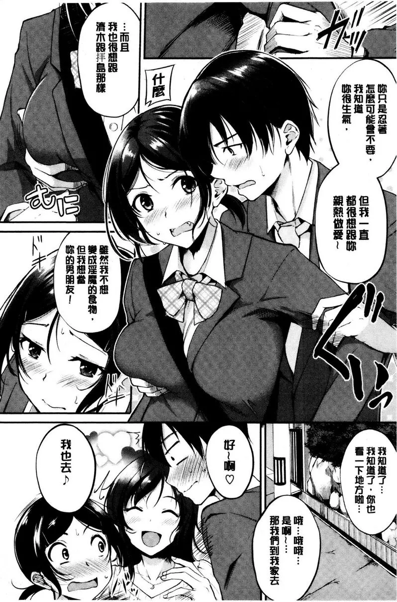 [成人漫画] 感官按鈕 萬事均吸 1
