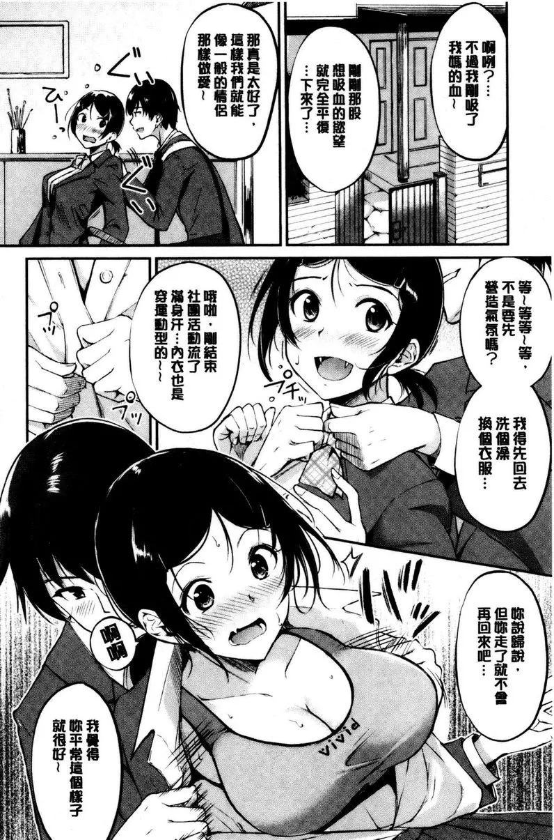 [成人漫画] 感官按鈕 萬事均吸 3