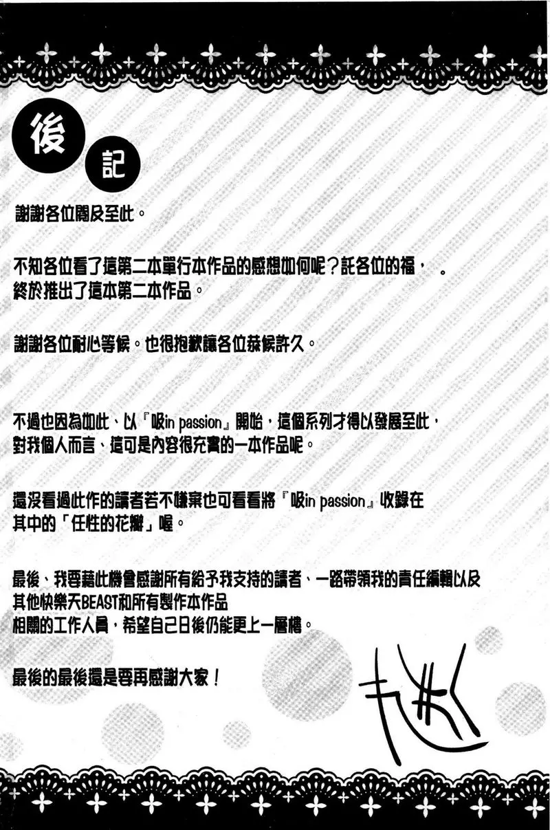 [成人漫画] 感官按鈕 萬事均吸 10