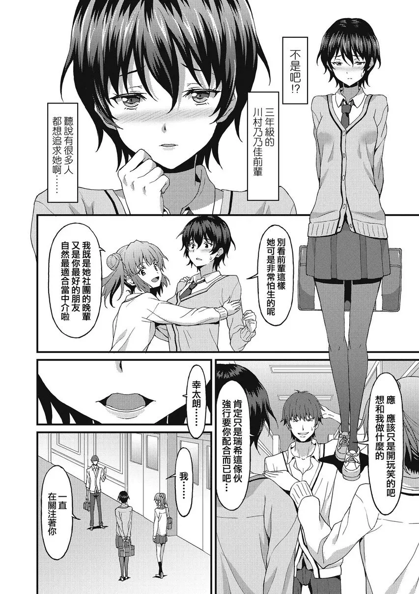 [A漫] 與你陷入愛河 5