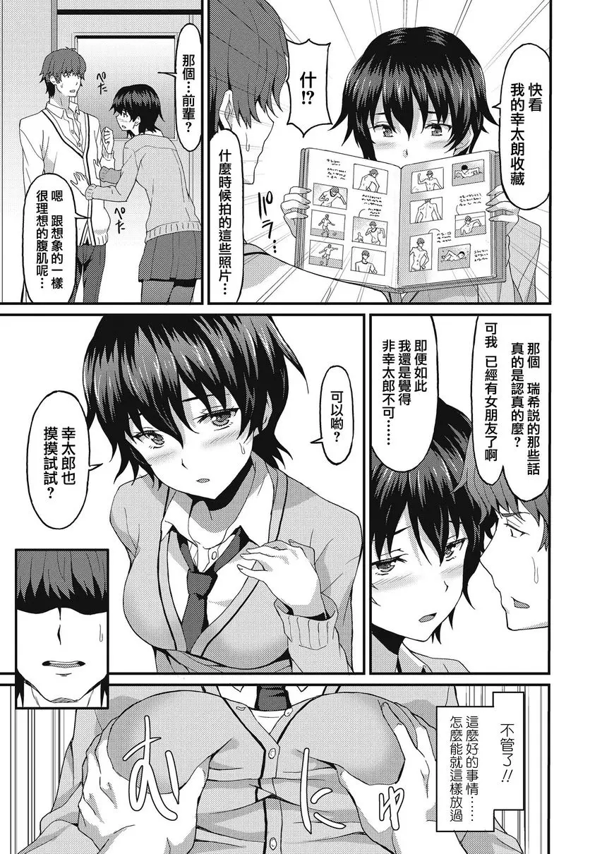 [A漫] 與你陷入愛河 6