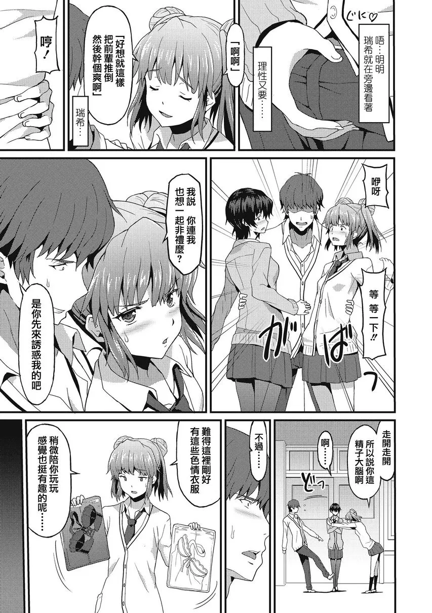 [A漫] 與你陷入愛河 8