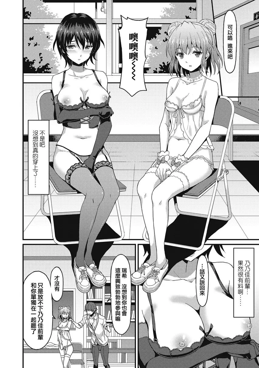 [A漫] 與你陷入愛河 9