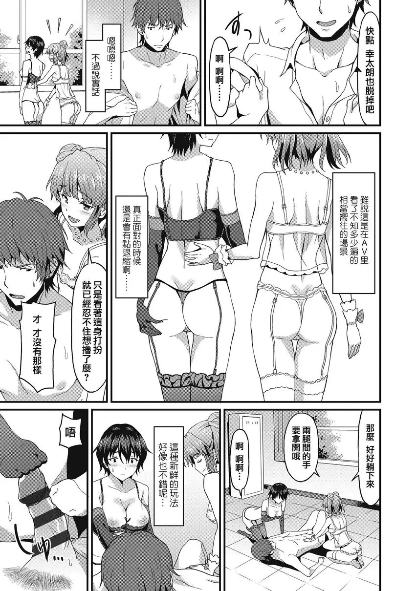 [A漫] 與你陷入愛河 10