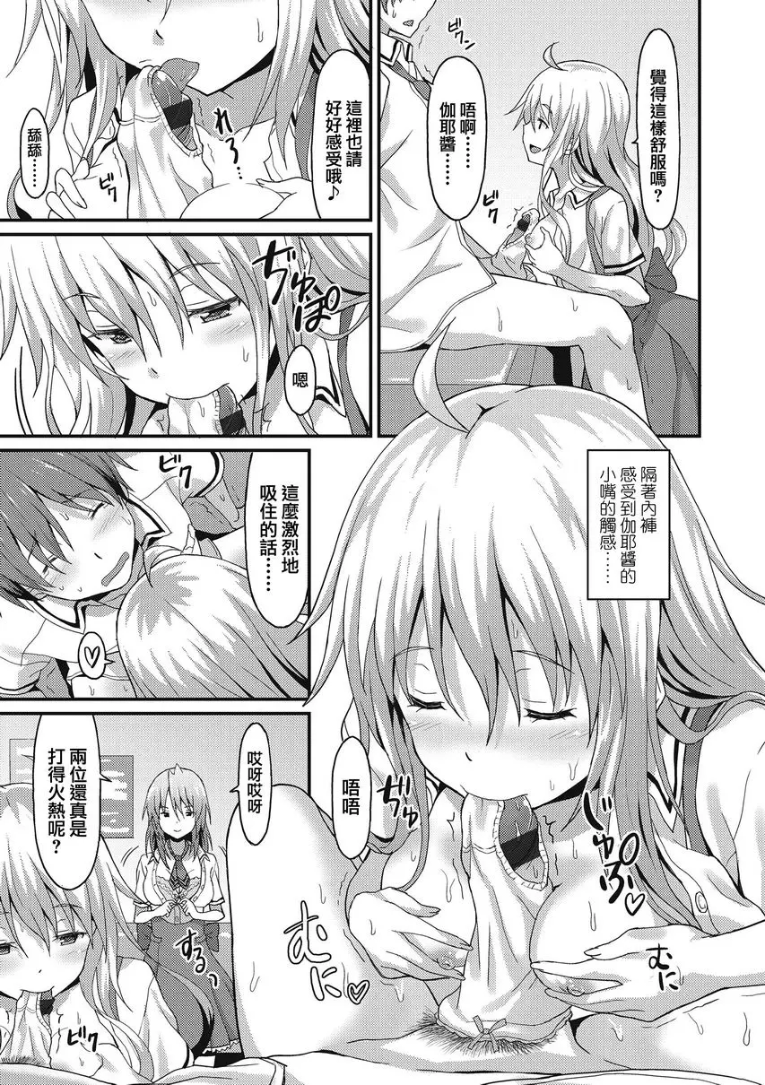 [H漫] 與你陷入愛河 Sister Friends<前篇> 14