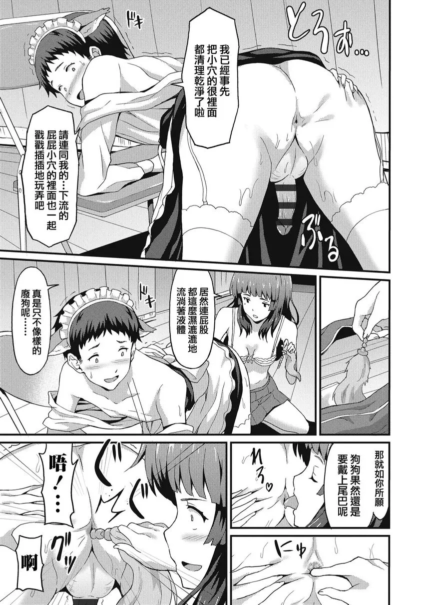 [H漫] 與你陷入愛河 這樣的我也能派上用場嗎？ 14