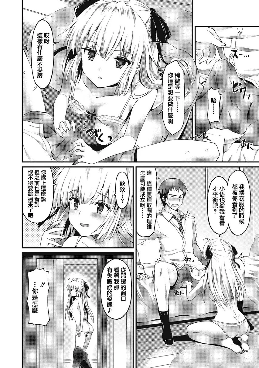 [成人漫画] 與你陷入愛河 介護少女 3