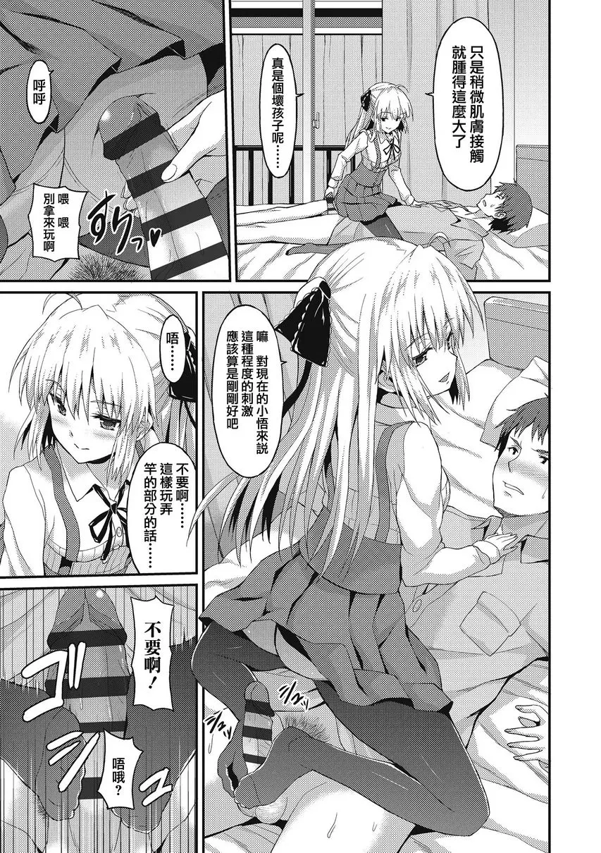 [成人漫画] 與你陷入愛河 介護少女 10