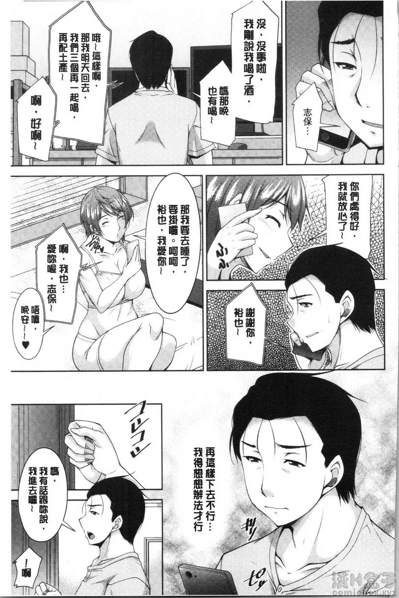 [禁漫] 岳母如狼似虎 vol.3 泪眼潸潸 4