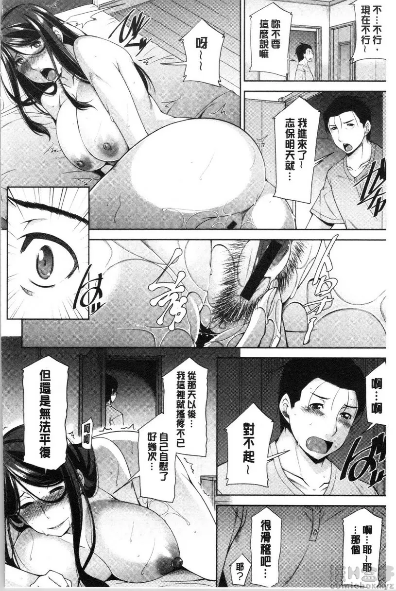 [禁漫] 岳母如狼似虎 vol.3 泪眼潸潸 5