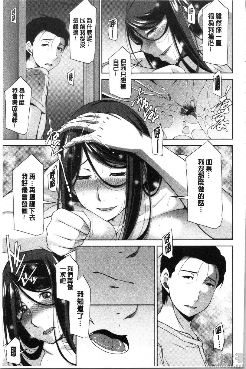[禁漫] 岳母如狼似虎 vol.3 泪眼潸潸 6