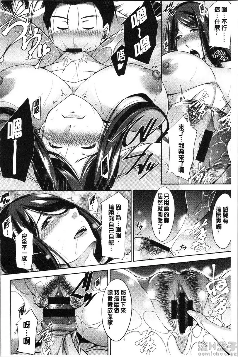 [禁漫] 岳母如狼似虎 vol.3 泪眼潸潸 11