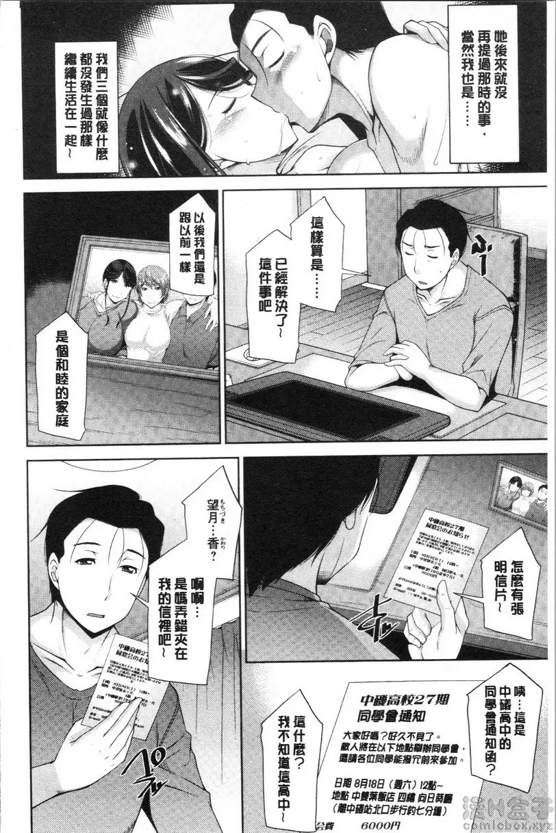 [H漫] 岳母如狼似虎 vol.4 对岳母的诱惑 1