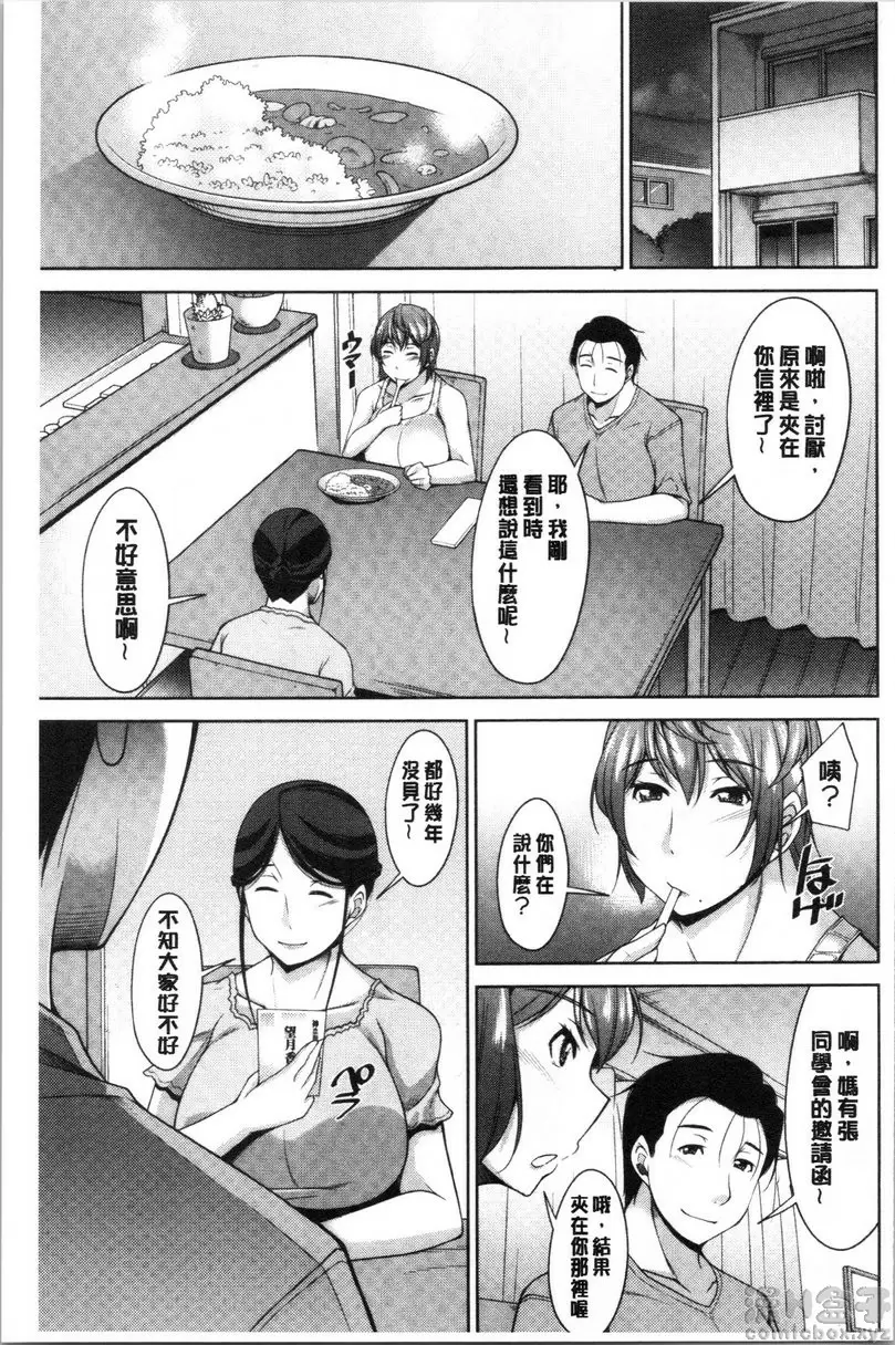 [H漫] 岳母如狼似虎 vol.4 对岳母的诱惑 2