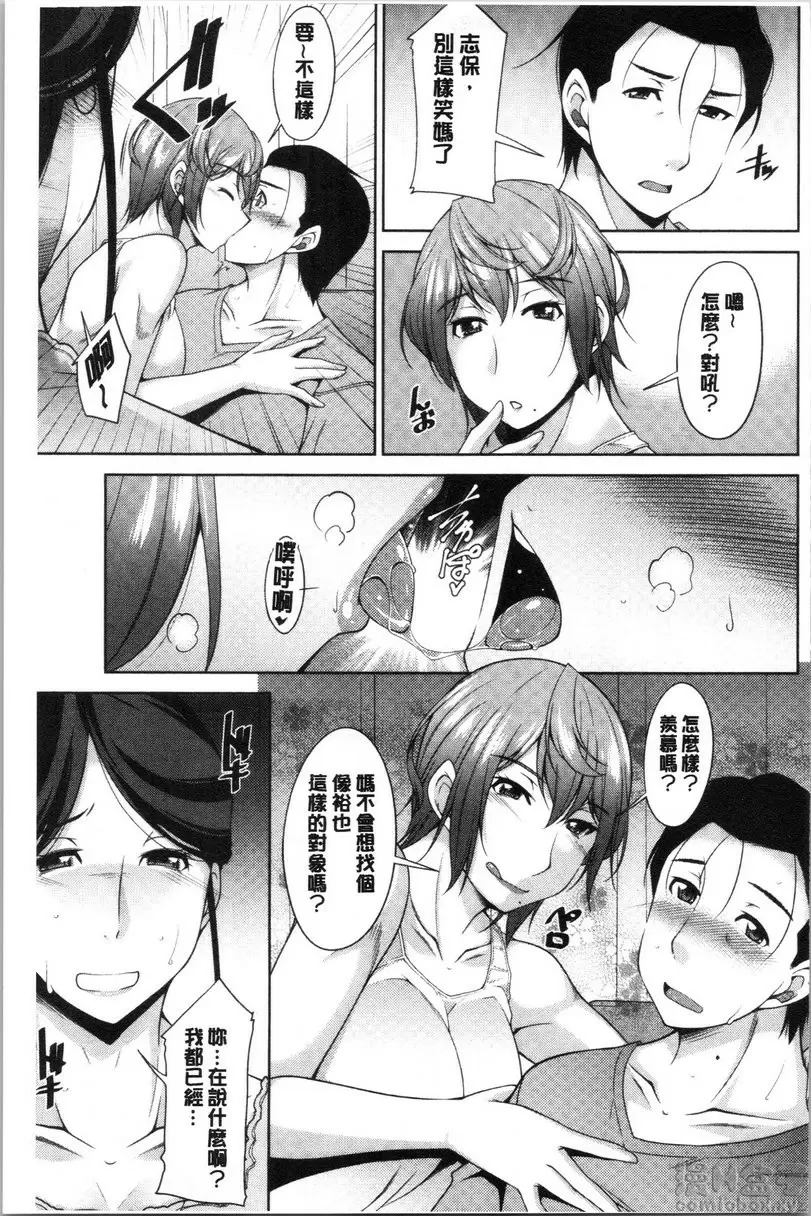 [H漫] 岳母如狼似虎 vol.4 对岳母的诱惑 4