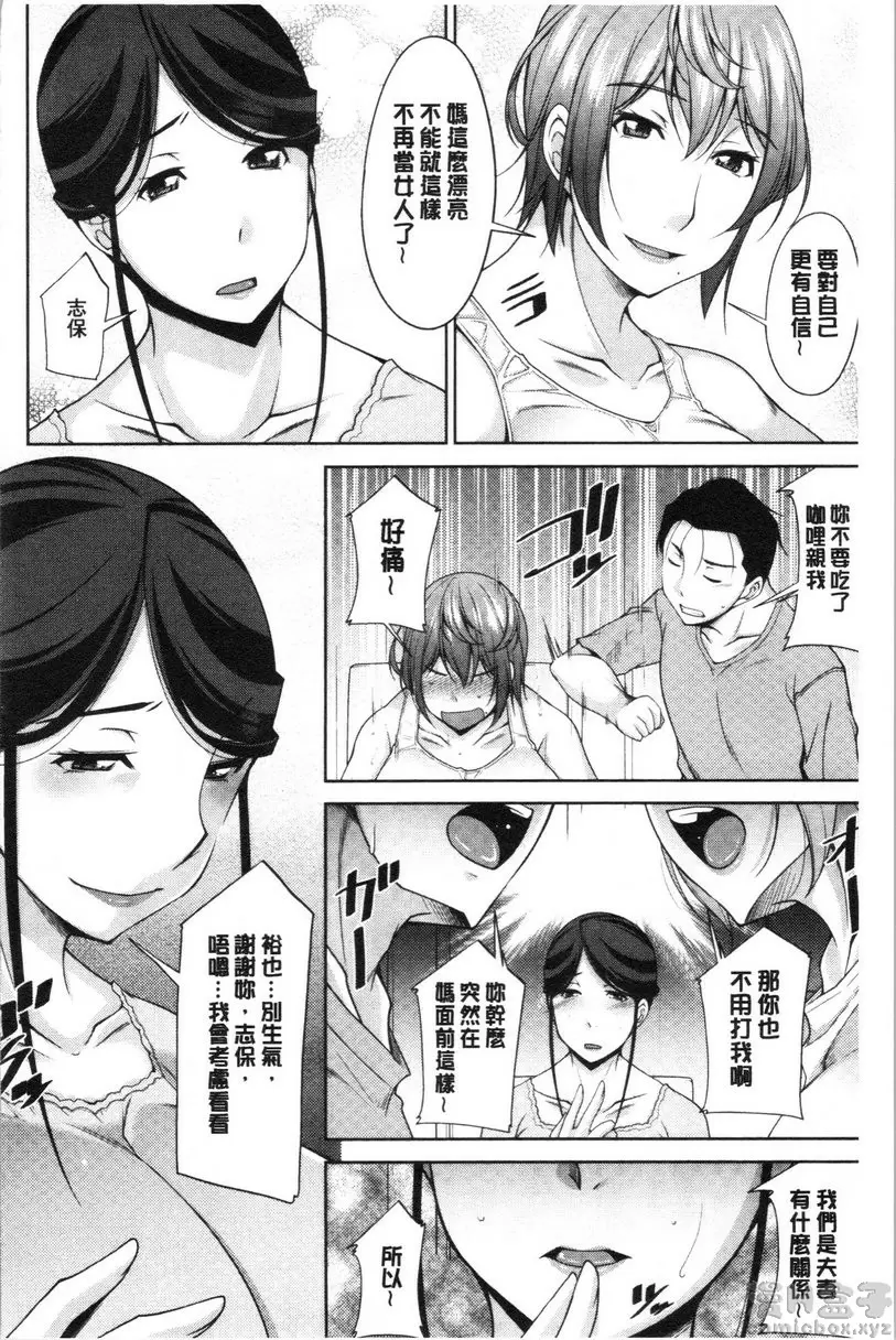 [H漫] 岳母如狼似虎 vol.4 对岳母的诱惑 5