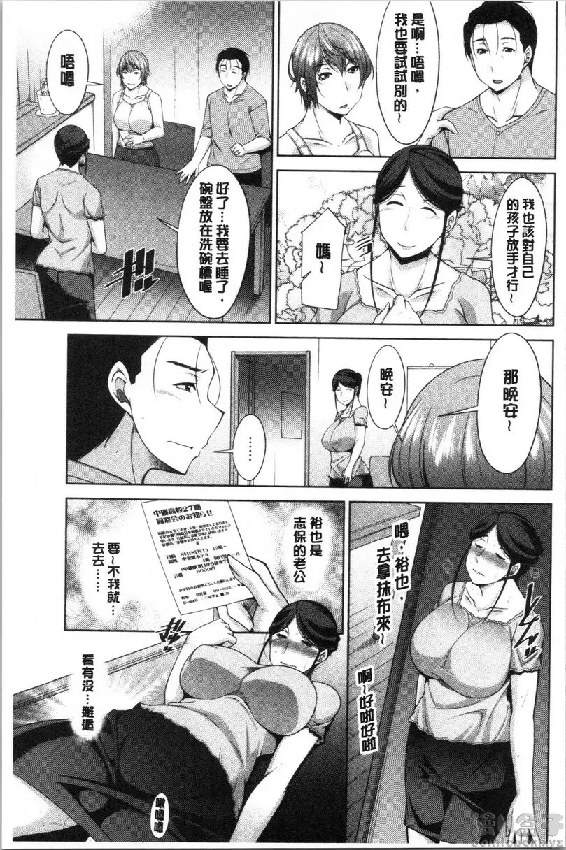 [H漫] 岳母如狼似虎 vol.4 对岳母的诱惑 6