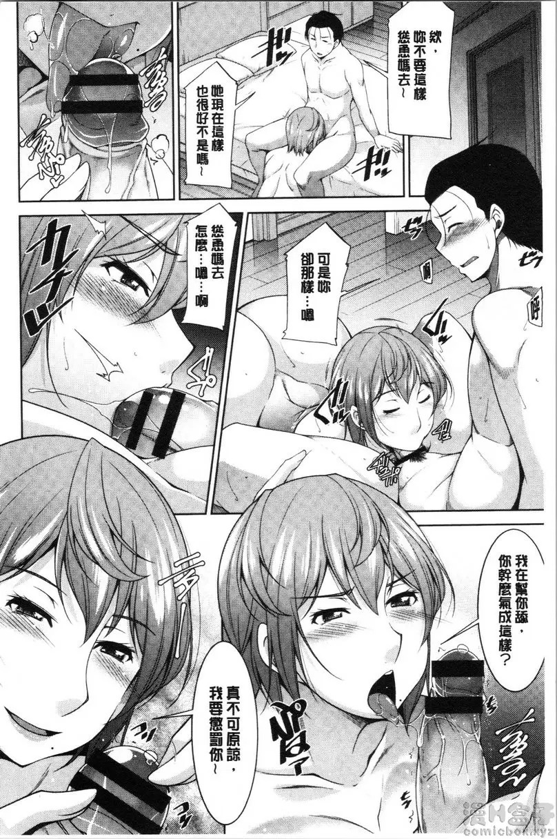 [H漫] 岳母如狼似虎 vol.4 对岳母的诱惑 7
