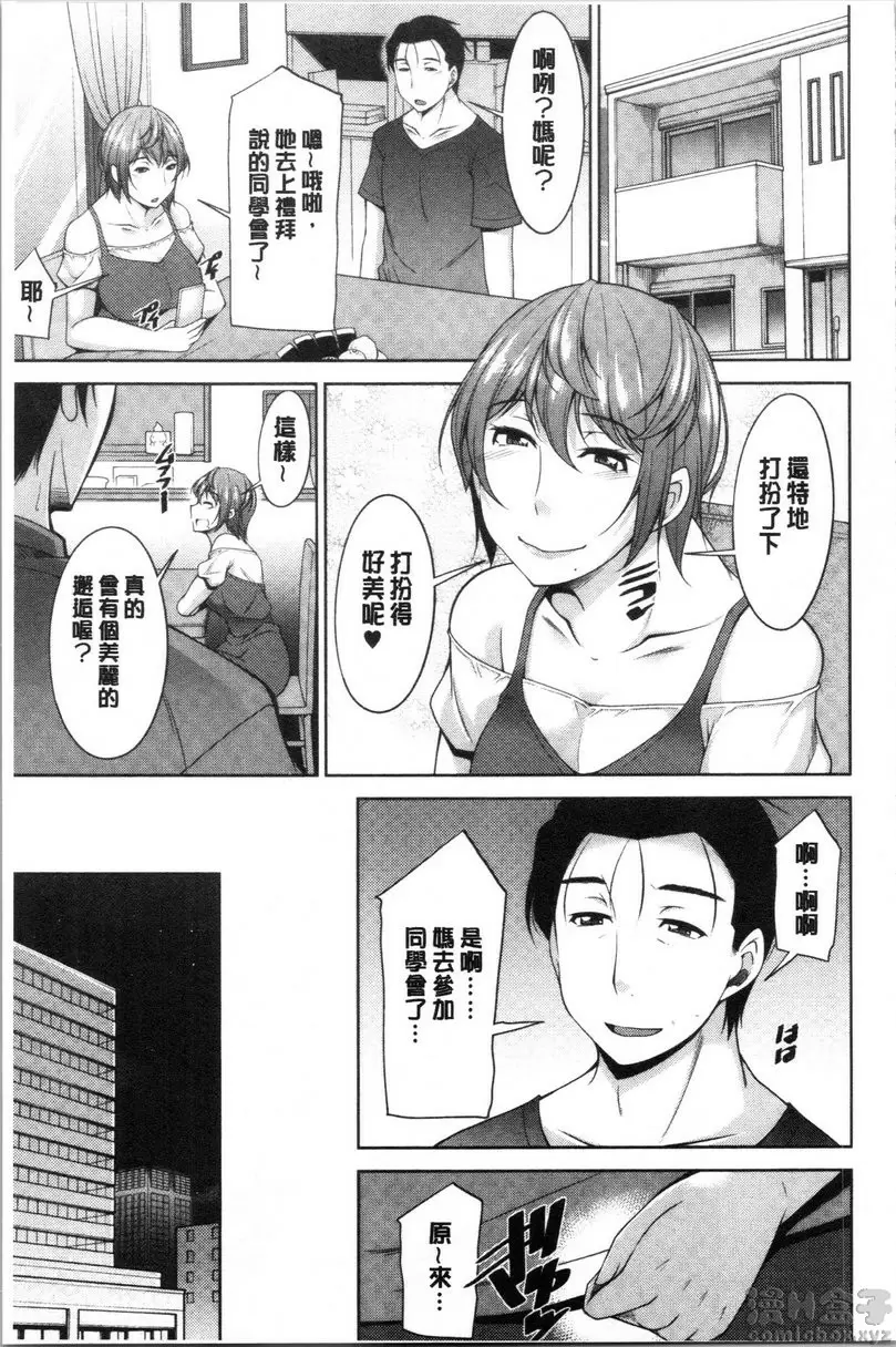 [H漫] 岳母如狼似虎 vol.4 对岳母的诱惑 18