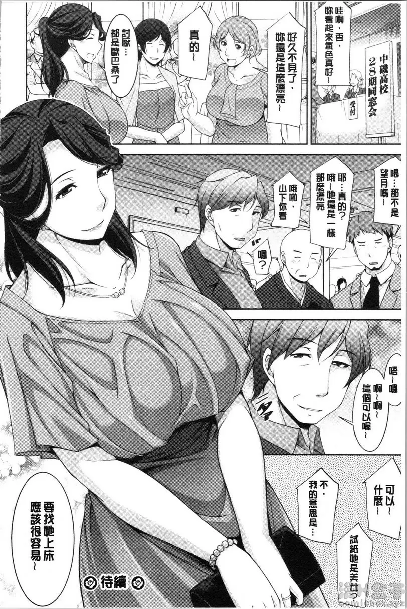 [H漫] 岳母如狼似虎 vol.4 对岳母的诱惑 19