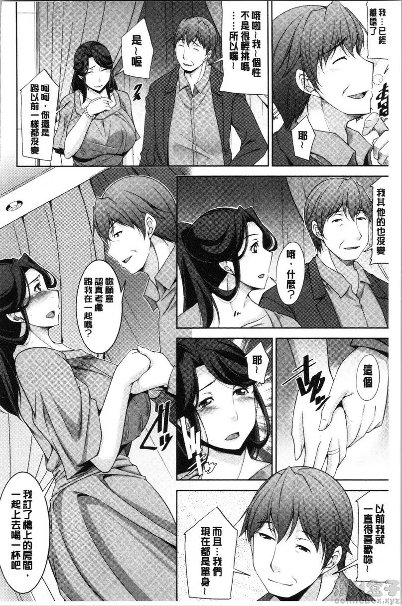 [成人漫画] 岳母如狼似虎 vol.5 开房 5