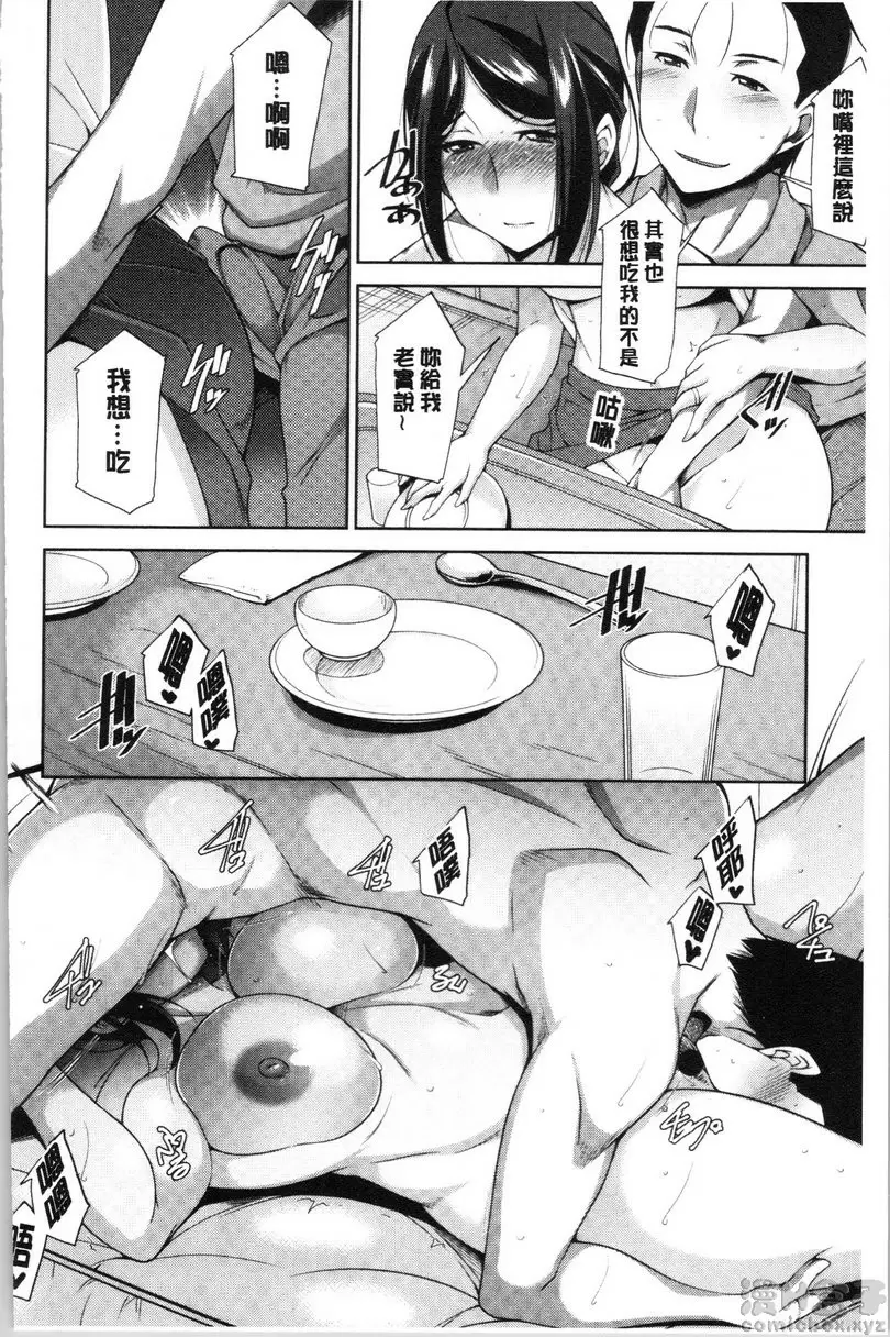 [成人漫画] 岳母如狼似虎 vol.6 滋养岳母 5