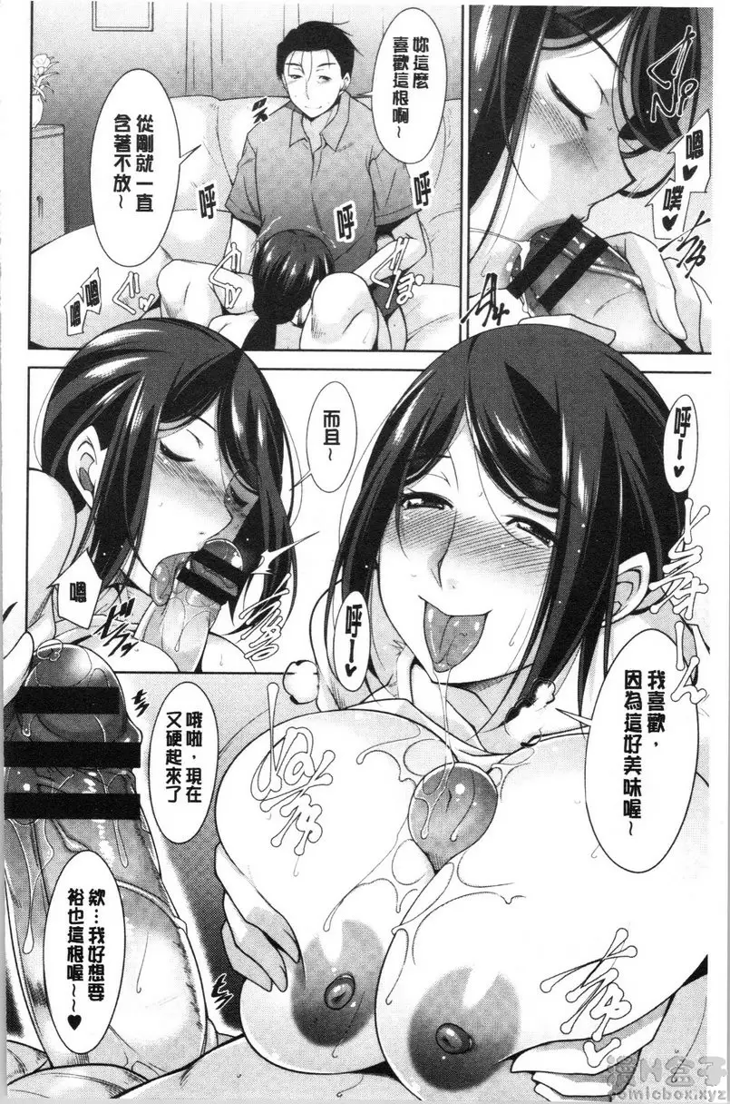 [成人漫画] 岳母如狼似虎 vol.6 滋养岳母 7