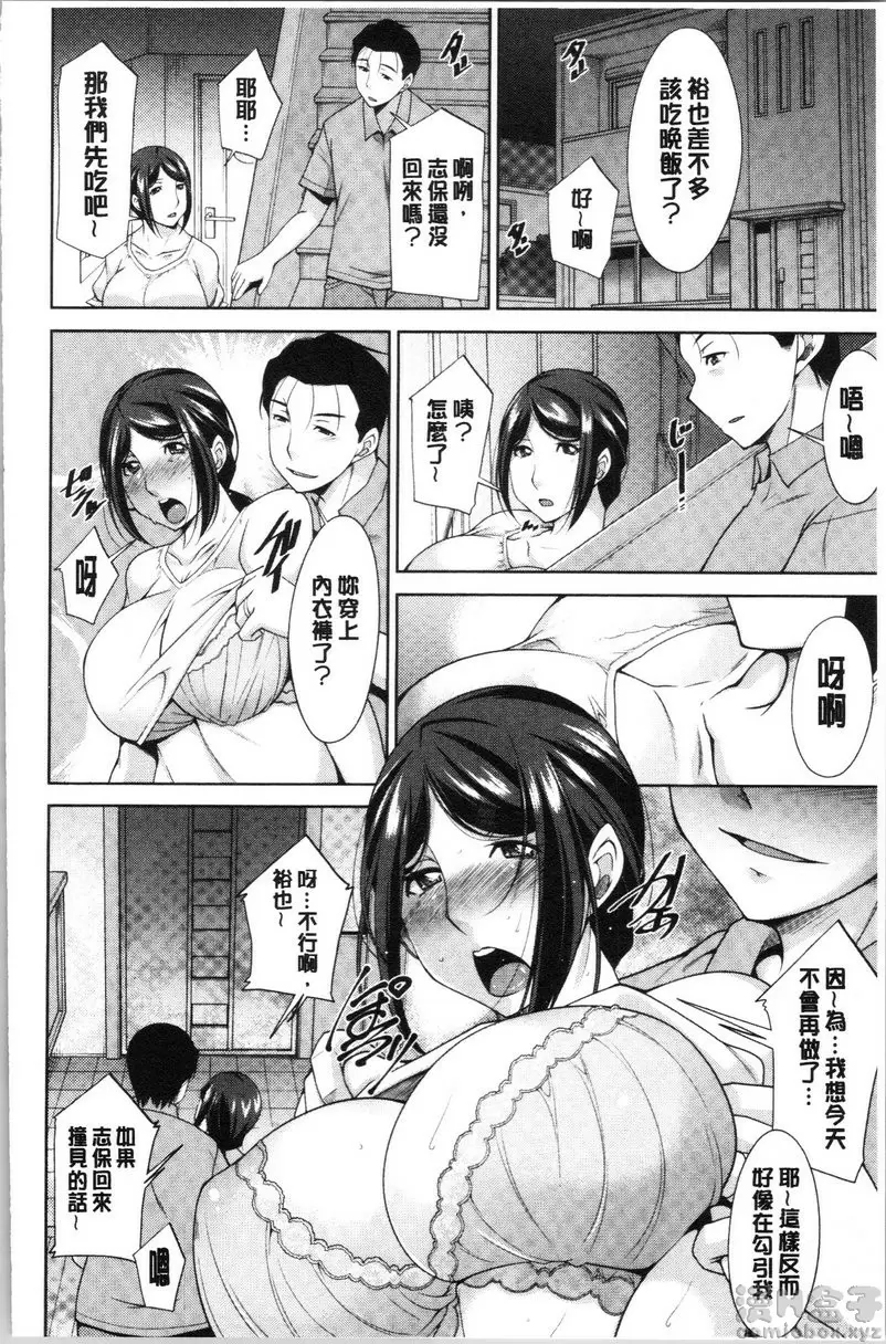[成人漫画] 岳母如狼似虎 vol.6 滋养岳母 9