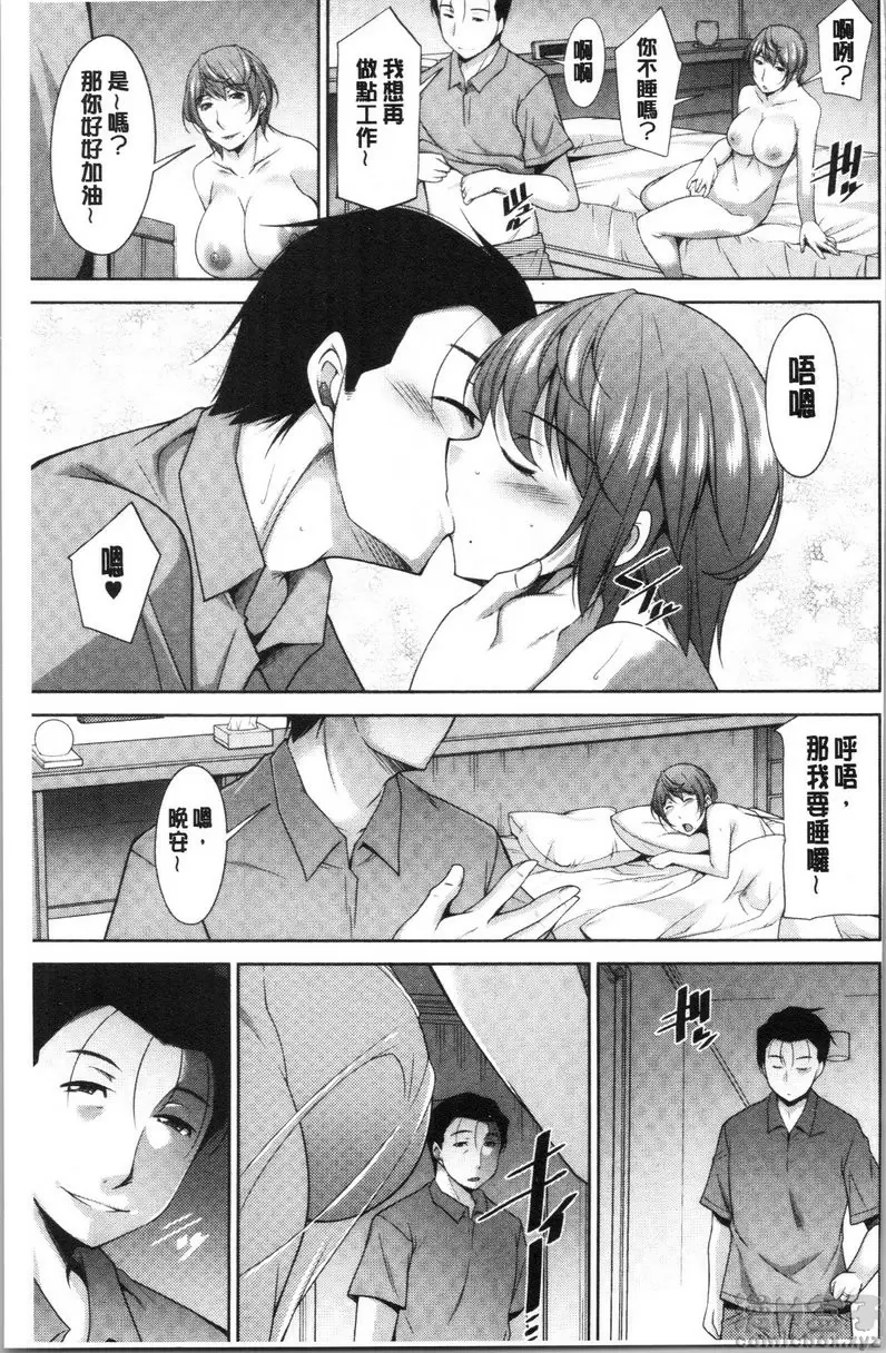[成人漫画] 岳母如狼似虎 vol.6 滋养岳母 18