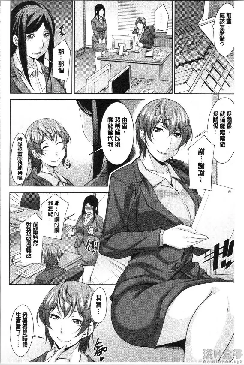 [成人漫画] 岳母如狼似虎 vol.7 惊喜 3