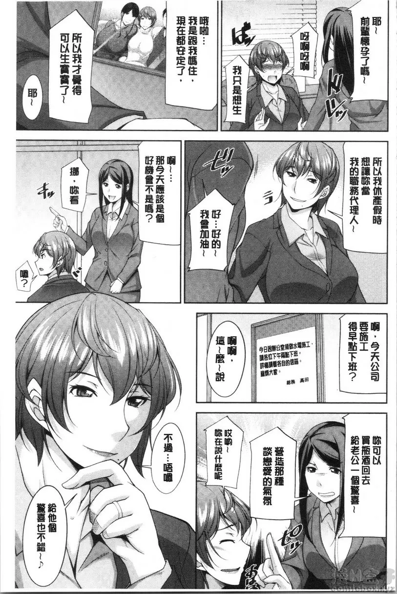 [成人漫画] 岳母如狼似虎 vol.7 惊喜 4