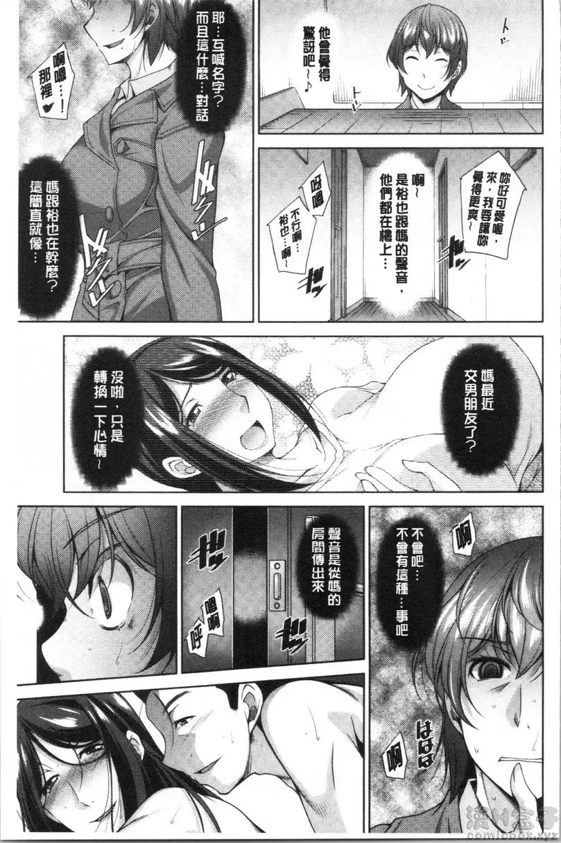 [成人漫画] 岳母如狼似虎 vol.7 惊喜 14
