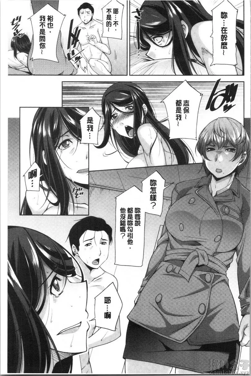 [成人漫画] 岳母如狼似虎 vol.7 惊喜 16
