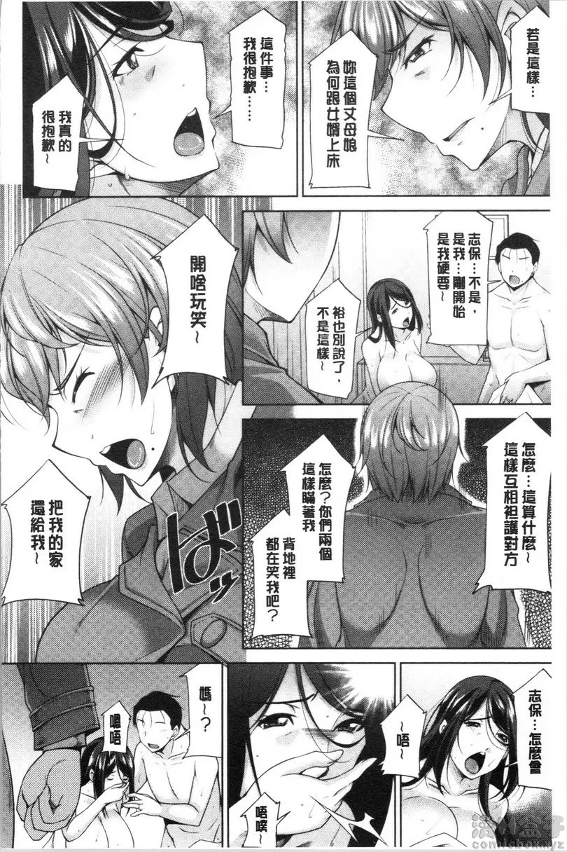 [成人漫画] 岳母如狼似虎 vol.7 惊喜 17