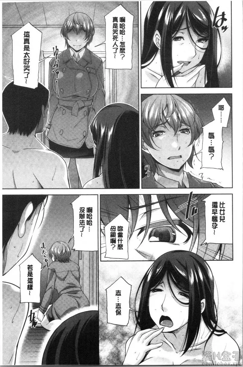 [成人漫画] 岳母如狼似虎 vol.7 惊喜 18