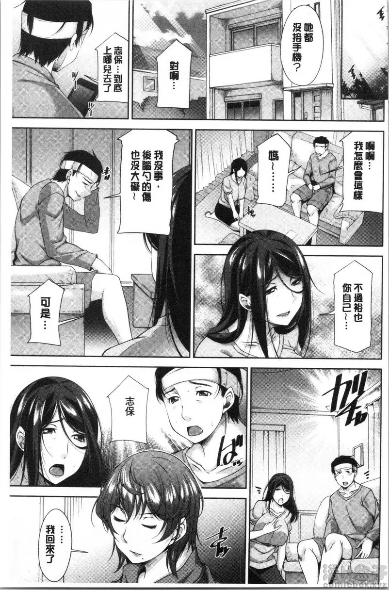 [H漫] 岳母如狼似虎 vol.8 崩坏 16