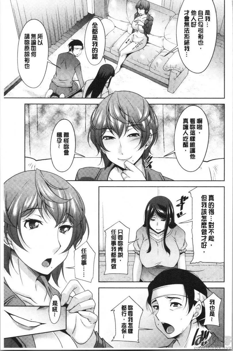 [A漫] 岳母如狼似虎 最终话 饥渴 2
