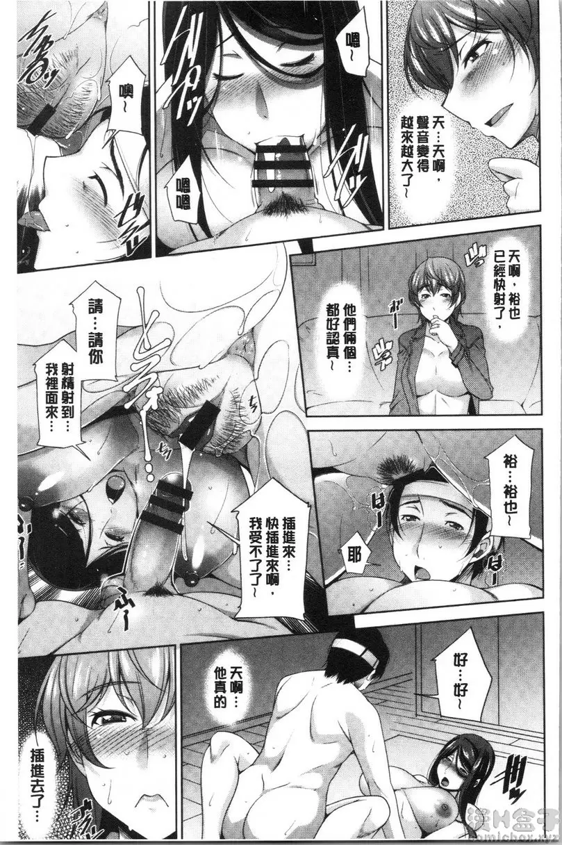 [A漫] 岳母如狼似虎 最终话 饥渴 6
