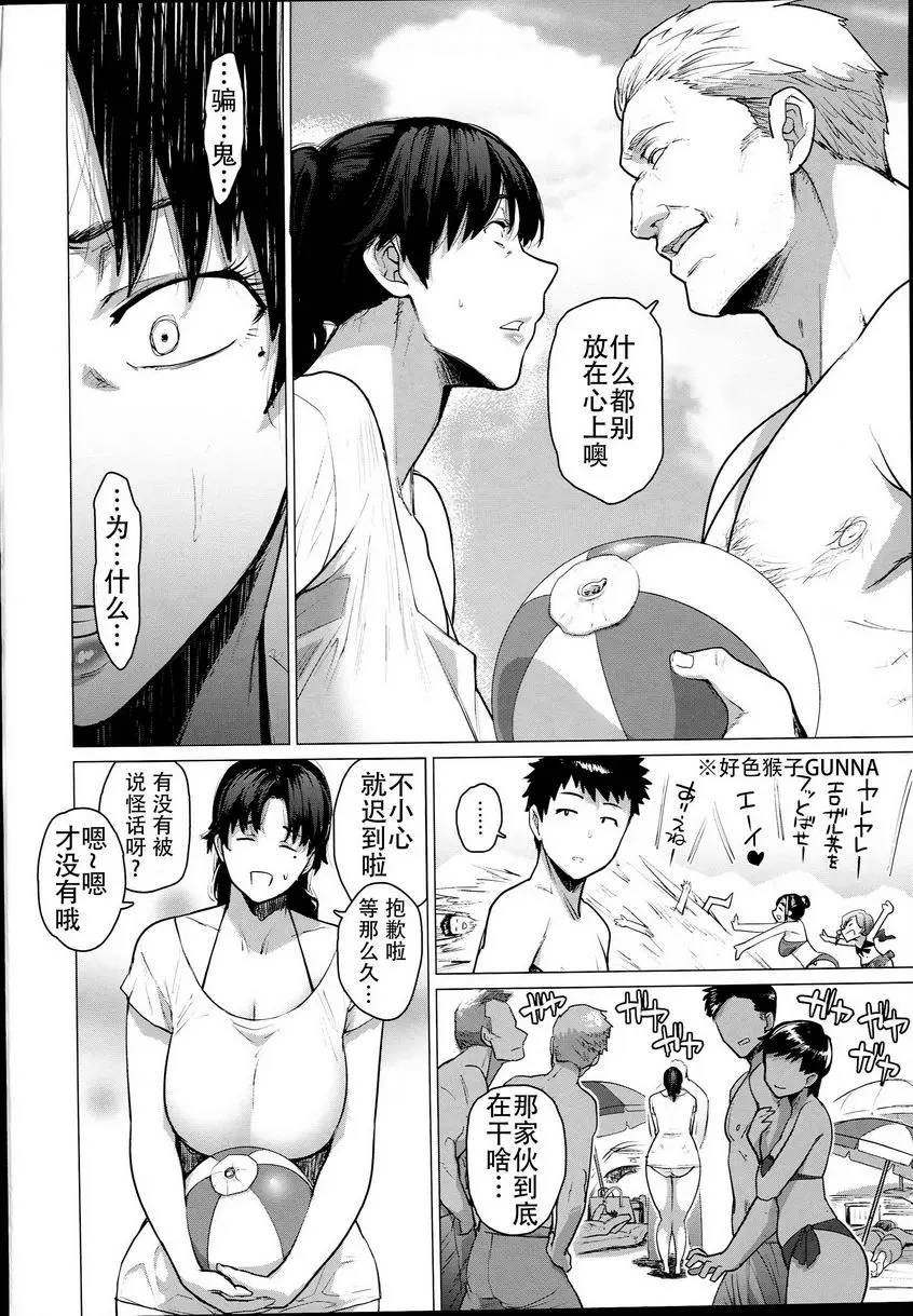 [A漫] 熟女子高生B 熟女子高生B 2