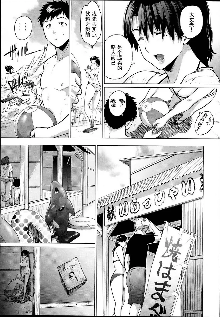 [A漫] 熟女子高生B 熟女子高生B 3