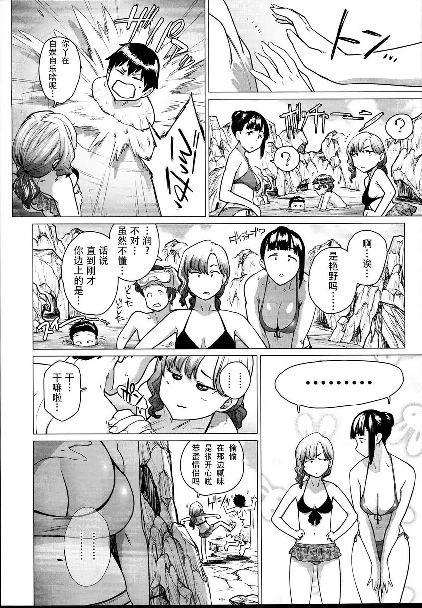 [A漫] 熟女子高生B 熟女子高生B 8