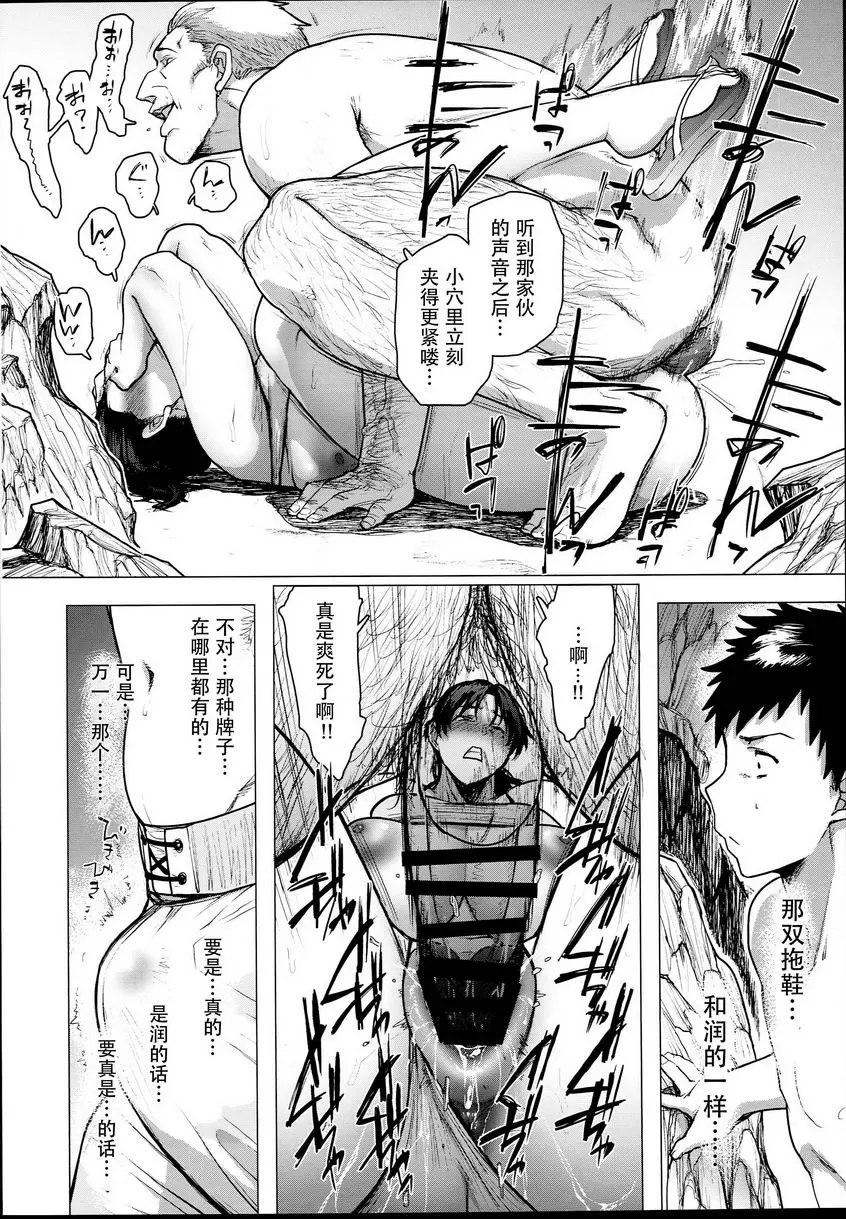 [A漫] 熟女子高生B 熟女子高生B 16