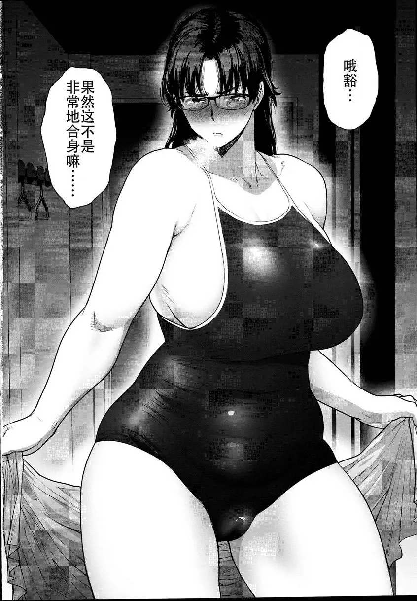 [A漫] 熟女子高生B 熟女子高生B 23