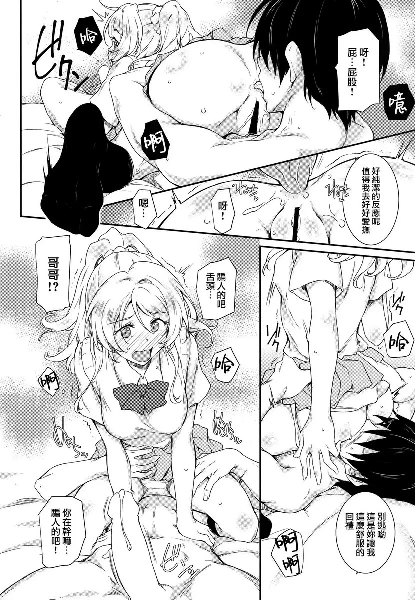 [成人漫画] 比色情更色情 伍 比色情更色情 伍 6